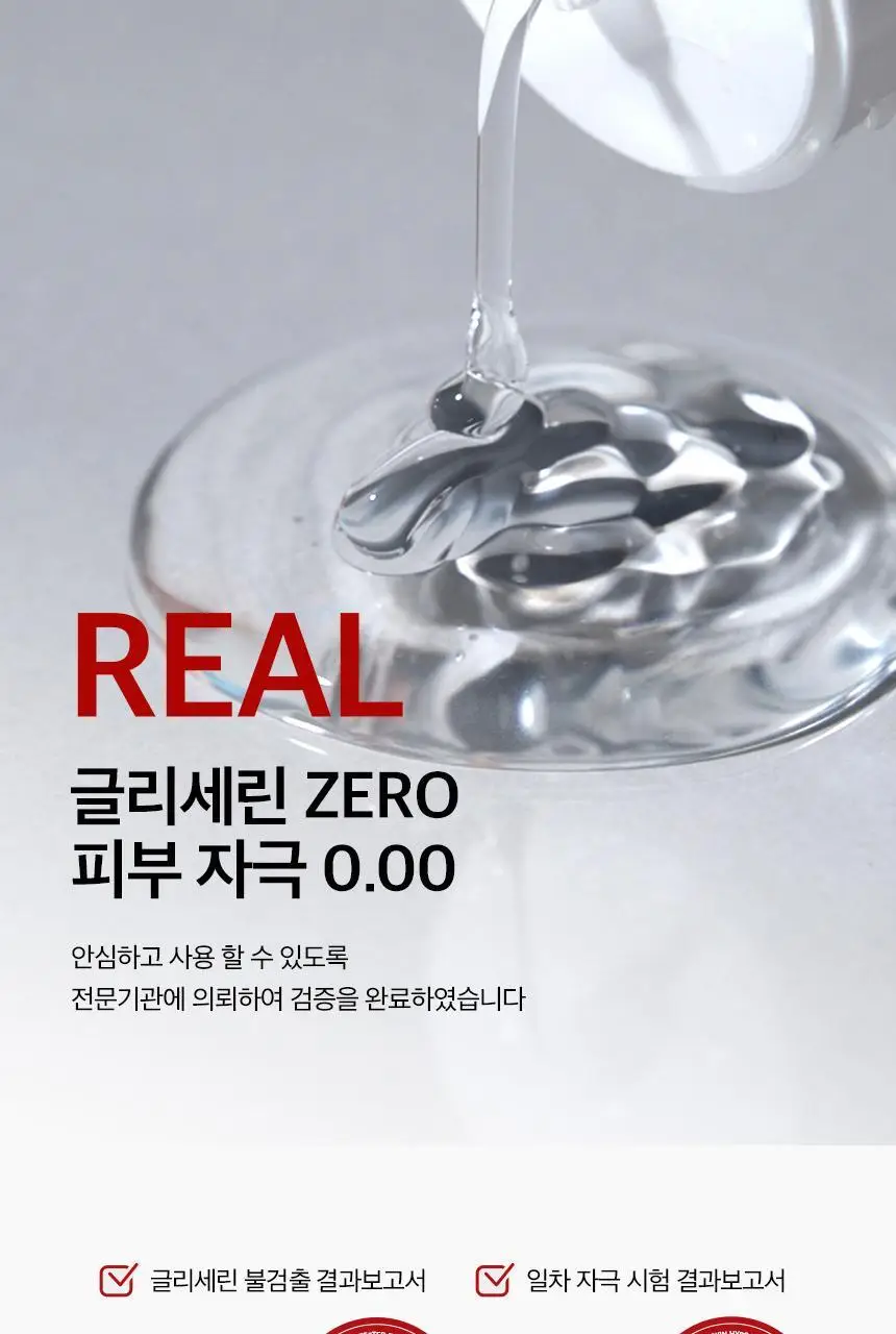 [NEW] 리얼촉촉 스탠다드 젤 150ml 상세페이지 8